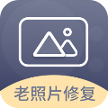 光影老照片恢复v1.9.2
