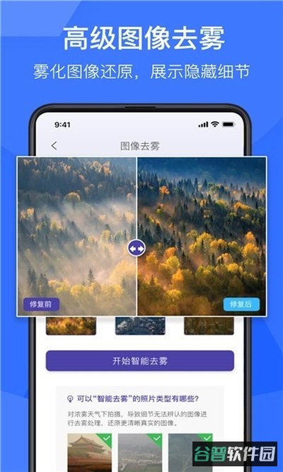光影老照片恢复