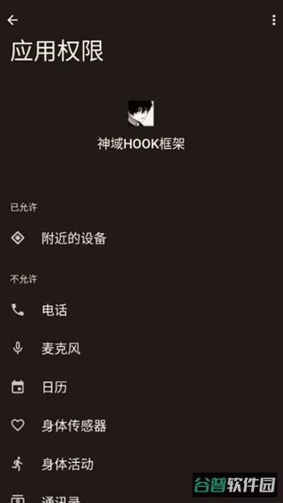神域HOOK框架截图4