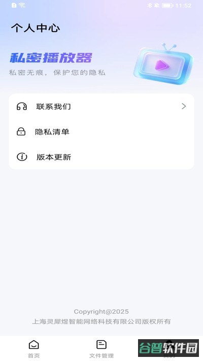 百百播放器