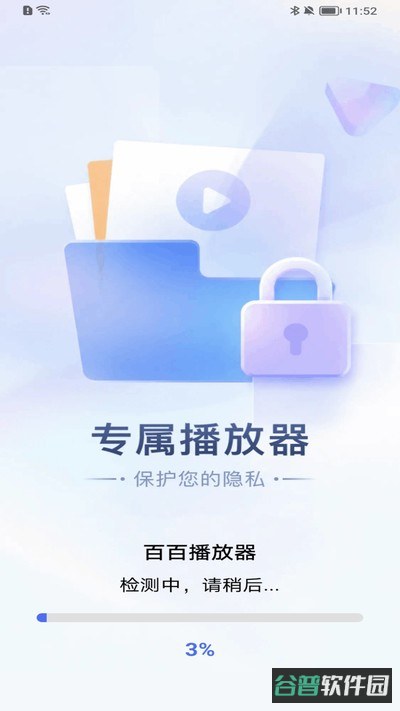 百百播放器截图4