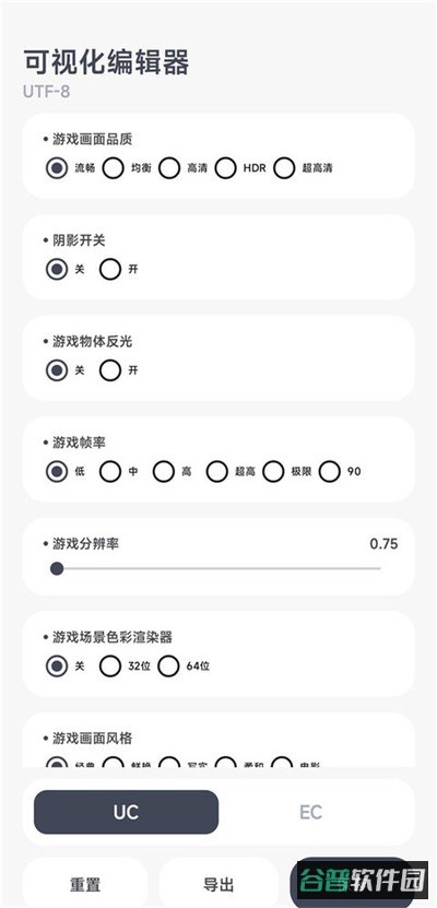 阿尔法画质助手最新截图4