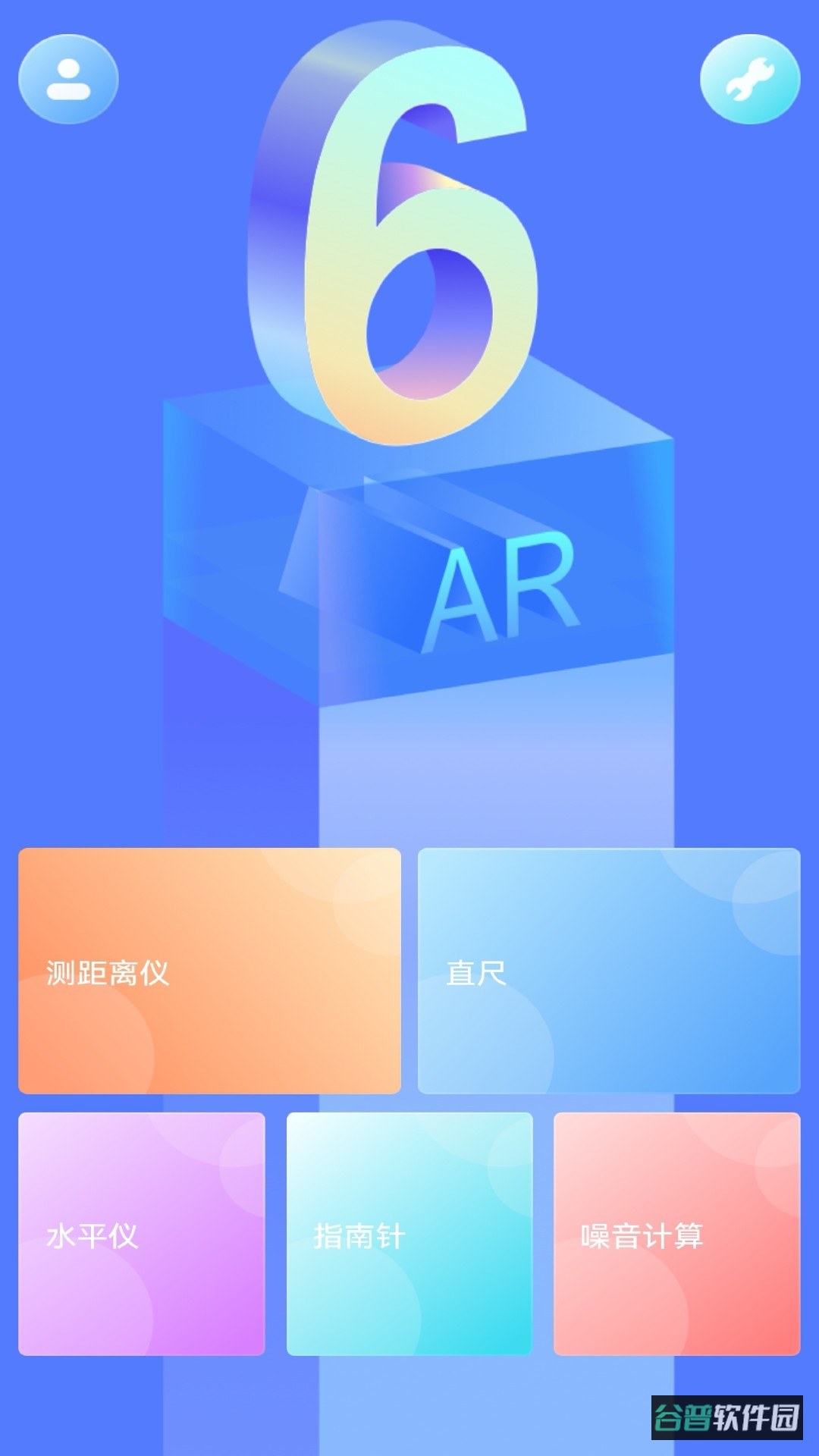 角度测量仪截图3