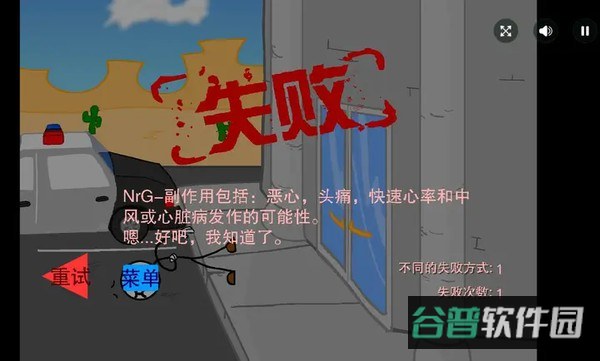 火柴人越狱记截图1