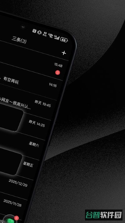 三条