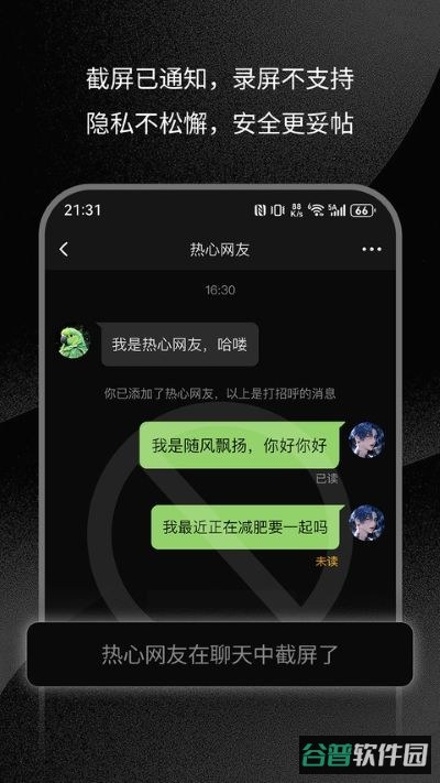 三条截图2