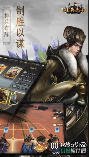 三国英杰传神将截图1