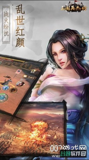 三国英杰传神将截图2