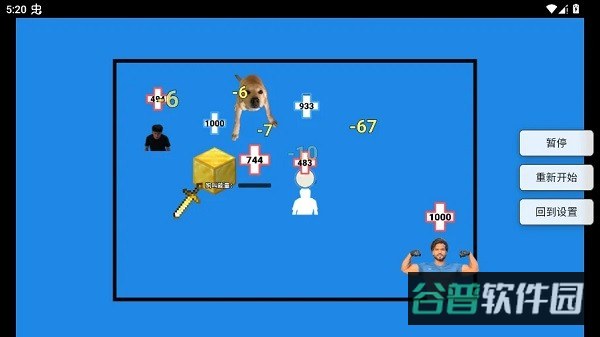 赤石大乱斗截图1