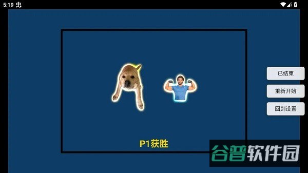 赤石大乱斗截图2