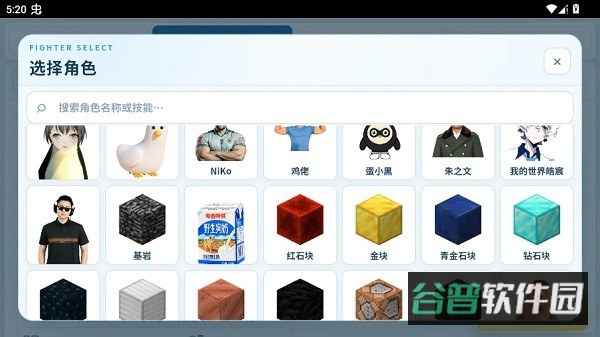 赤石大乱斗截图3
