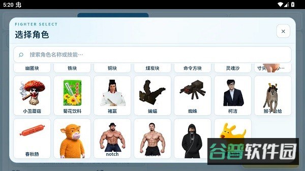 赤石大乱斗截图4