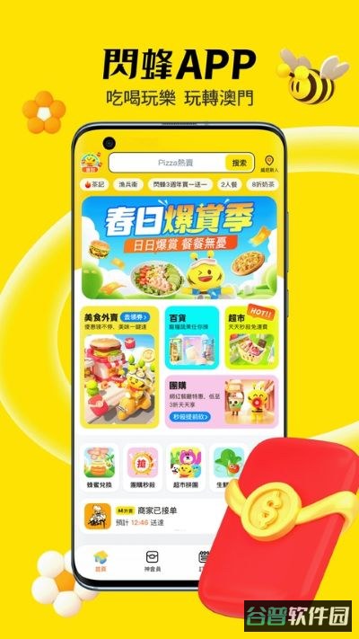 澳门闪蜂外卖