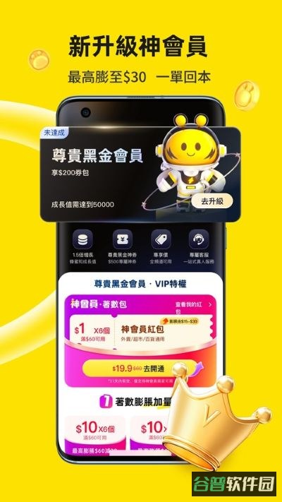 澳门闪蜂外卖截图4