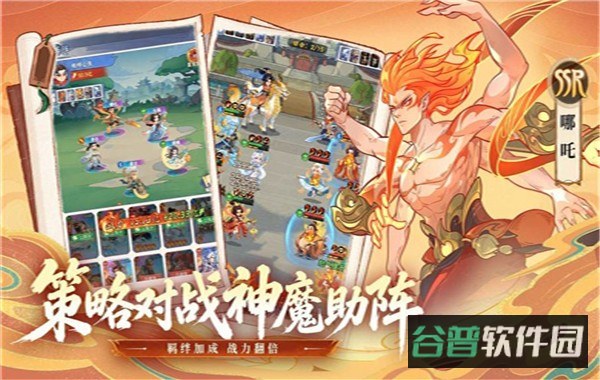 奇遇西行截图3