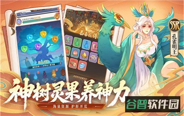 奇遇西行截图4