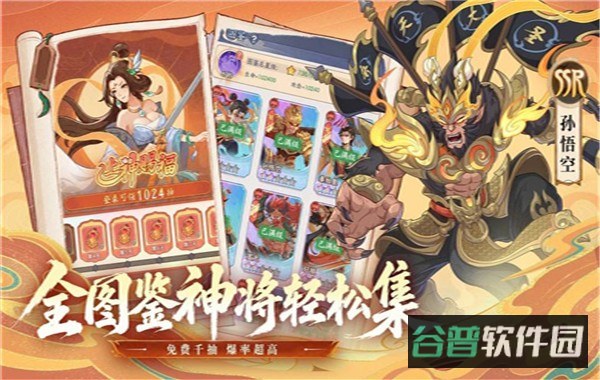 奇遇西行截图5