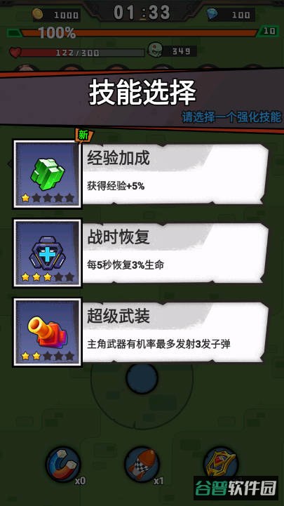 全民突袭