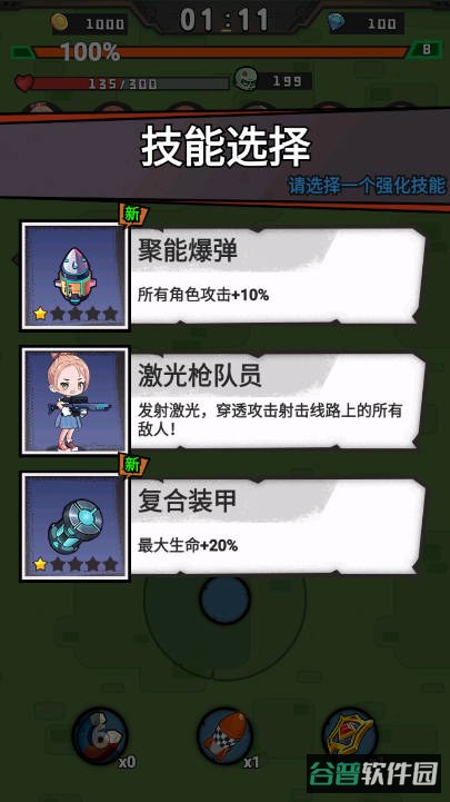 全民突袭截图2