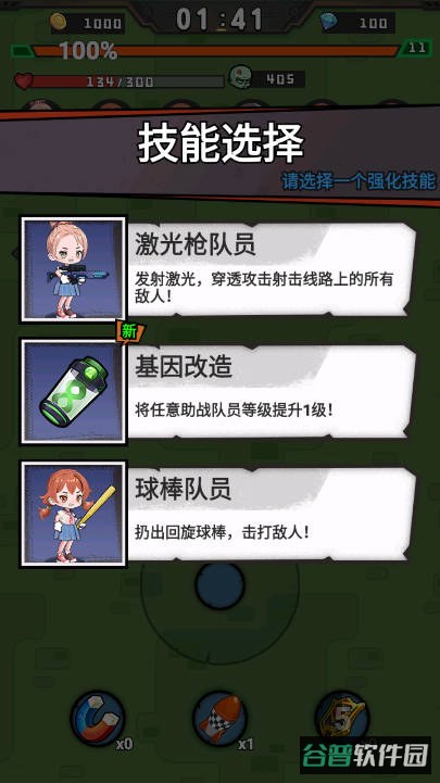 全民突袭截图5