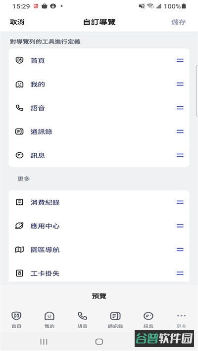 相信截图1