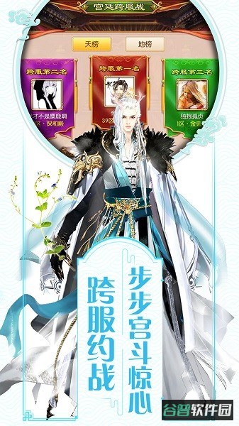 我的宫廷截图2