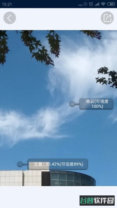 观测通截图3