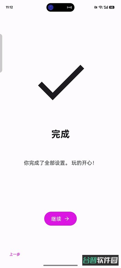 eden模拟器截图2