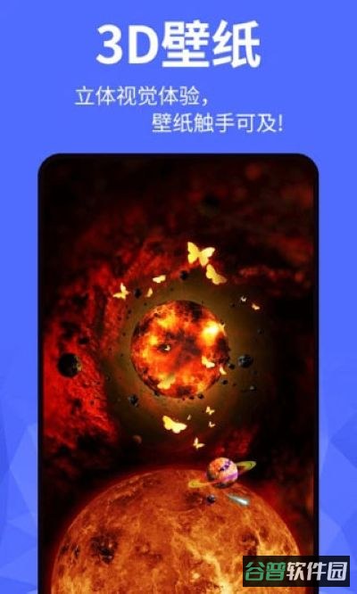 动态壁纸精灵截图3