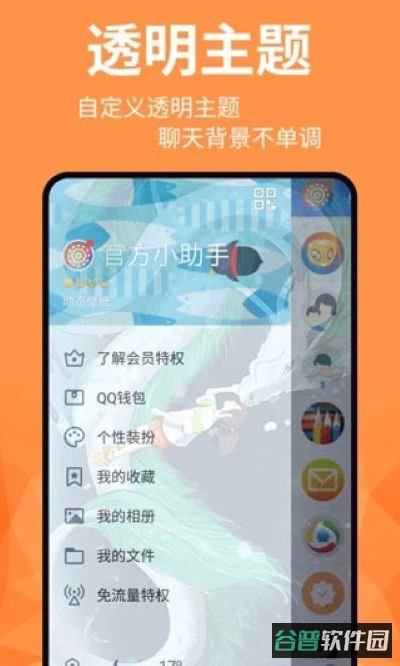 动态壁纸精灵截图4