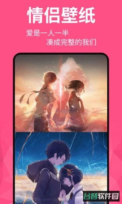 动态壁纸精灵截图5