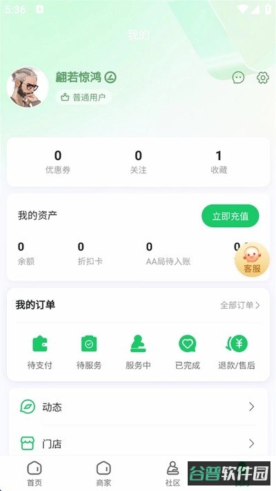安排一下