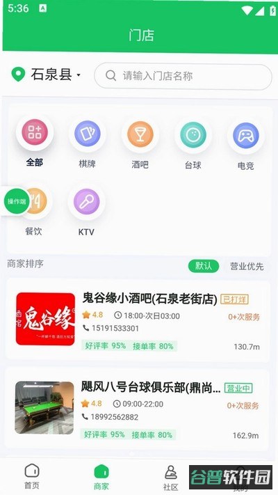 安排一下截图2