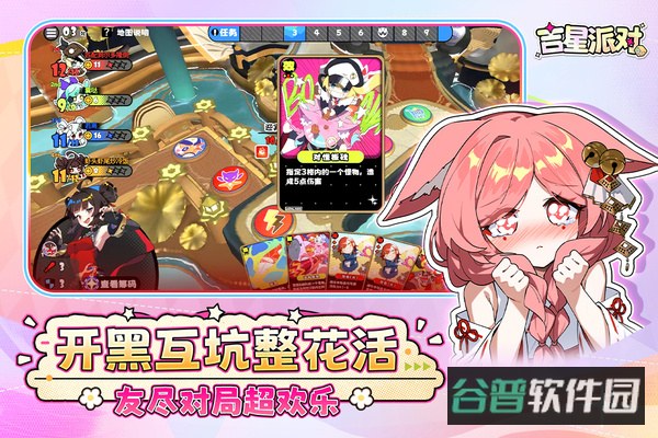吉星派对