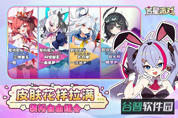 吉星派对截图2