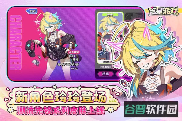 吉星派对截图5