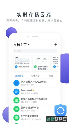 建研智通截图3