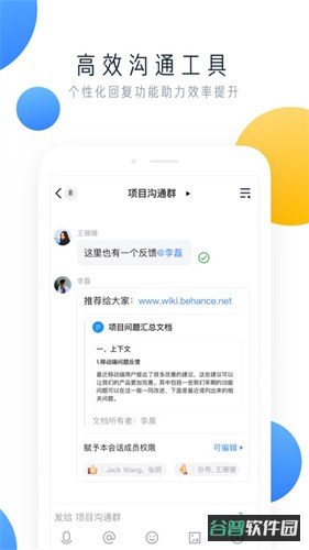 建研智通截图4