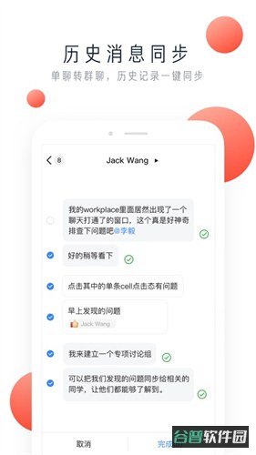 建研智通截图5