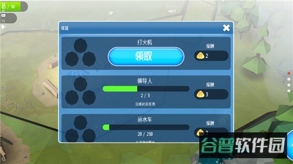 伊甸园游戏截图4