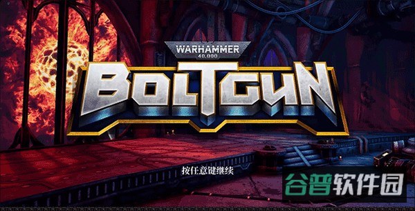战锤40k爆矢枪截图3