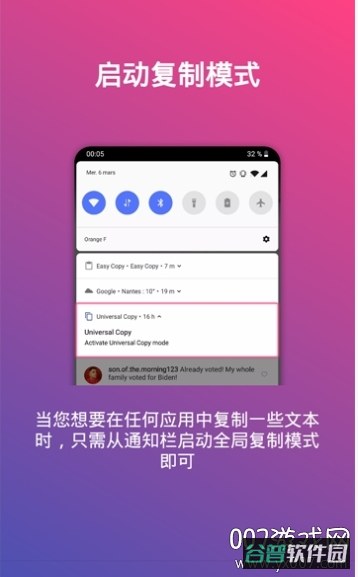 全局复制
