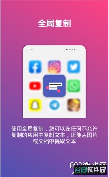 全局复制截图3