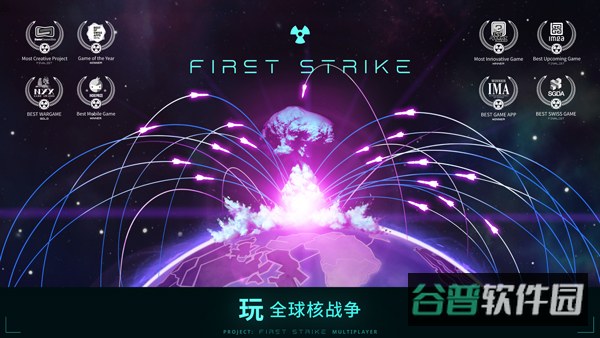 先发制人
