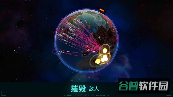 先发制人截图2
