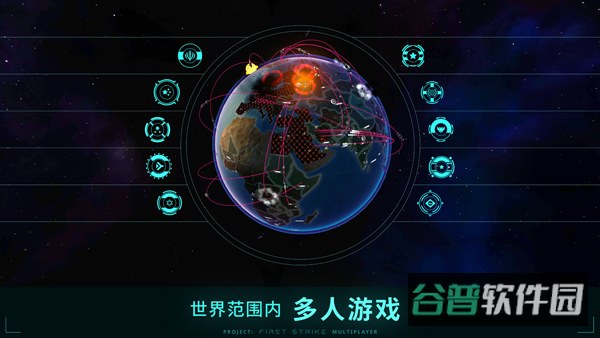 先发制人截图4