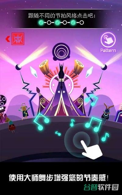 节奏星球截图2