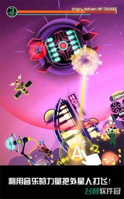 节奏星球截图3