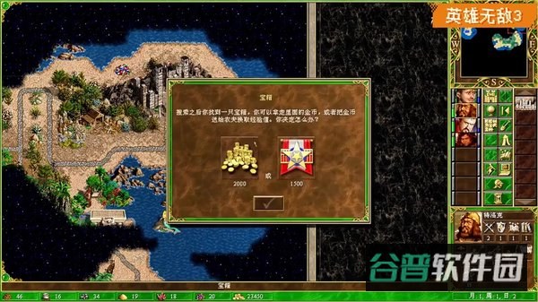 英雄无敌3死亡阴影截图2