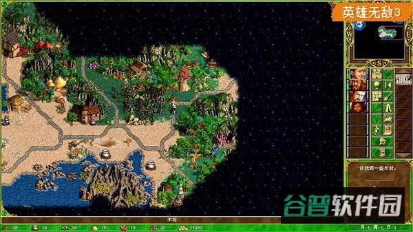 英雄无敌3死亡阴影截图3